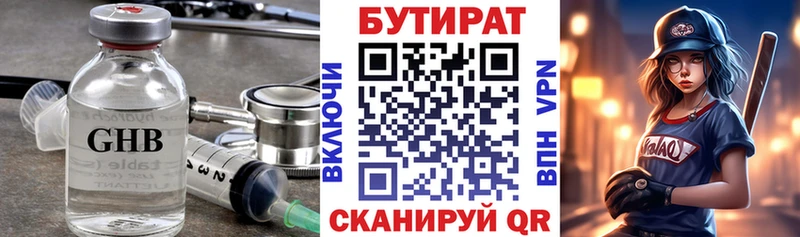 БУТИРАТ бутик  Сольвычегодск 