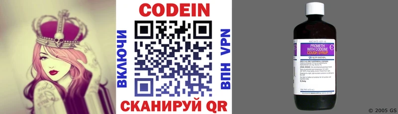 Codein напиток Lean (лин)  что такое   Сольвычегодск 