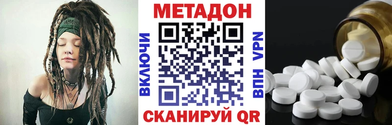 МЕТАДОН methadone Сольвычегодск